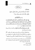 زاد_المسير_لابن_الجوزي_سورة_الزلزلة_99.pdf