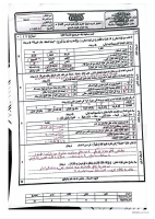اختبار_قرآن_ـ_سادس_ـ_ترم_اول_httpst_meEducational3.pdf