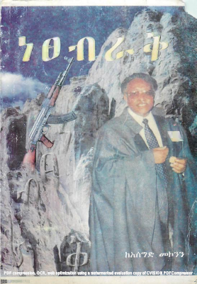 ነፀብራቅ(ntsebrak).pdf