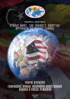 Hybrid_Wars_The_Indirect_Adaptive.pdf