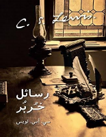 رسائل_خربر_C.S._LOWES_-_C.S.LOWES.epub