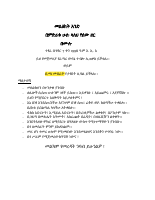 ኢትዮጵያ_የአለም_ብርሃን_መልእክት_ከ1_8_PDF.pdf